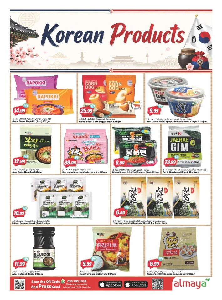 Al Maya Supermarket Freedom Offers