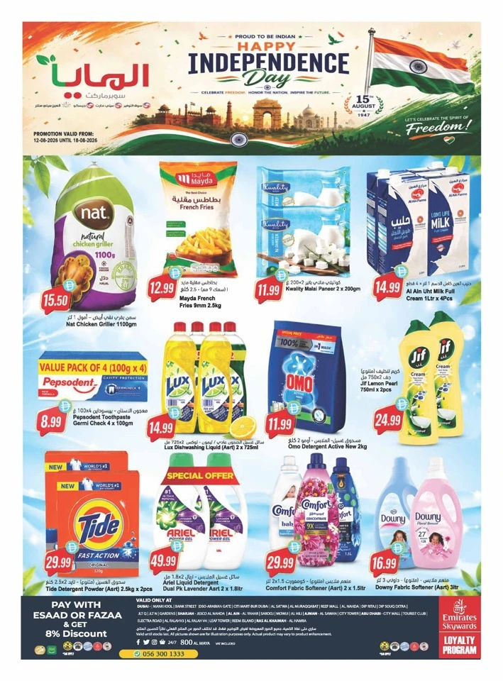 Al Maya Supermarket Freedom Offers