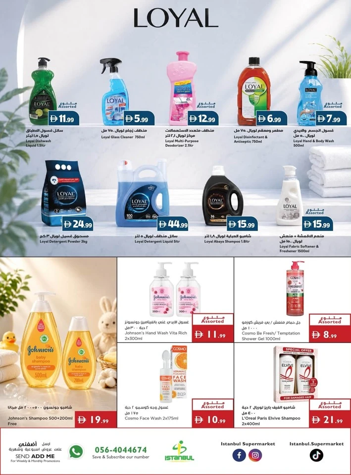 Istanbul Supermarket More Savings