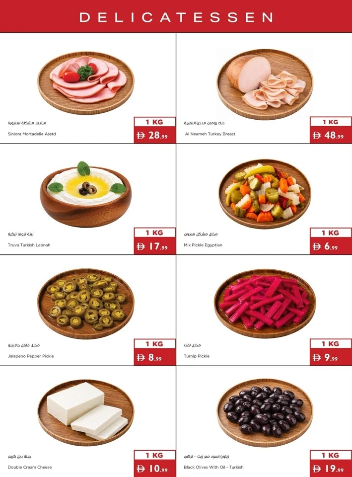 Istanbul Supermarket More Savings