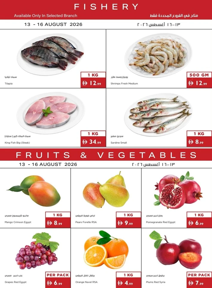Istanbul Supermarket More Savings