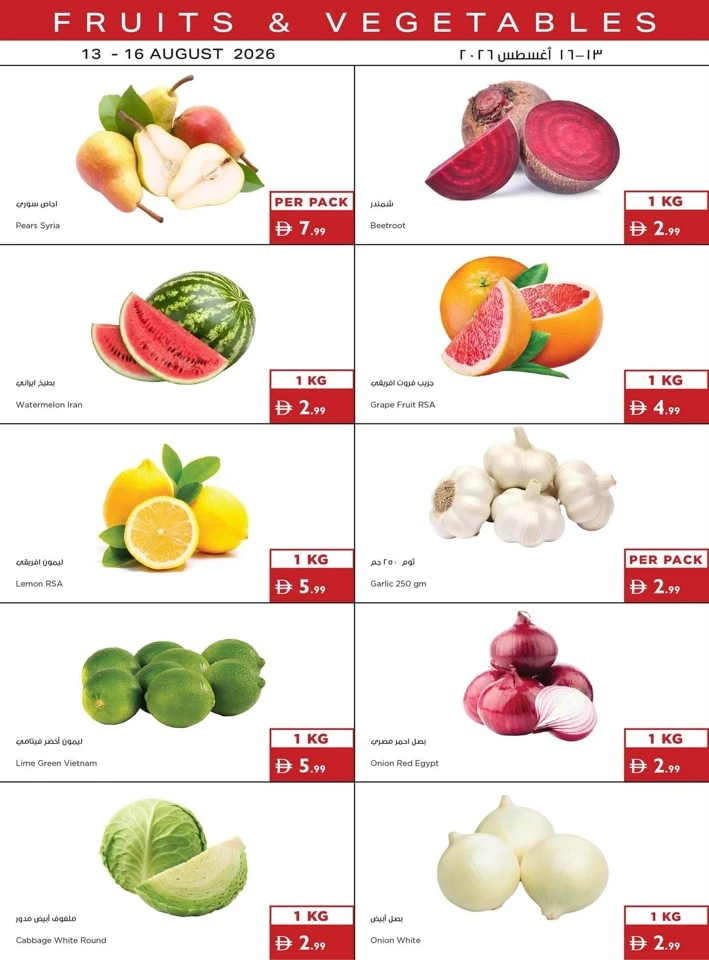 Istanbul Supermarket More Savings