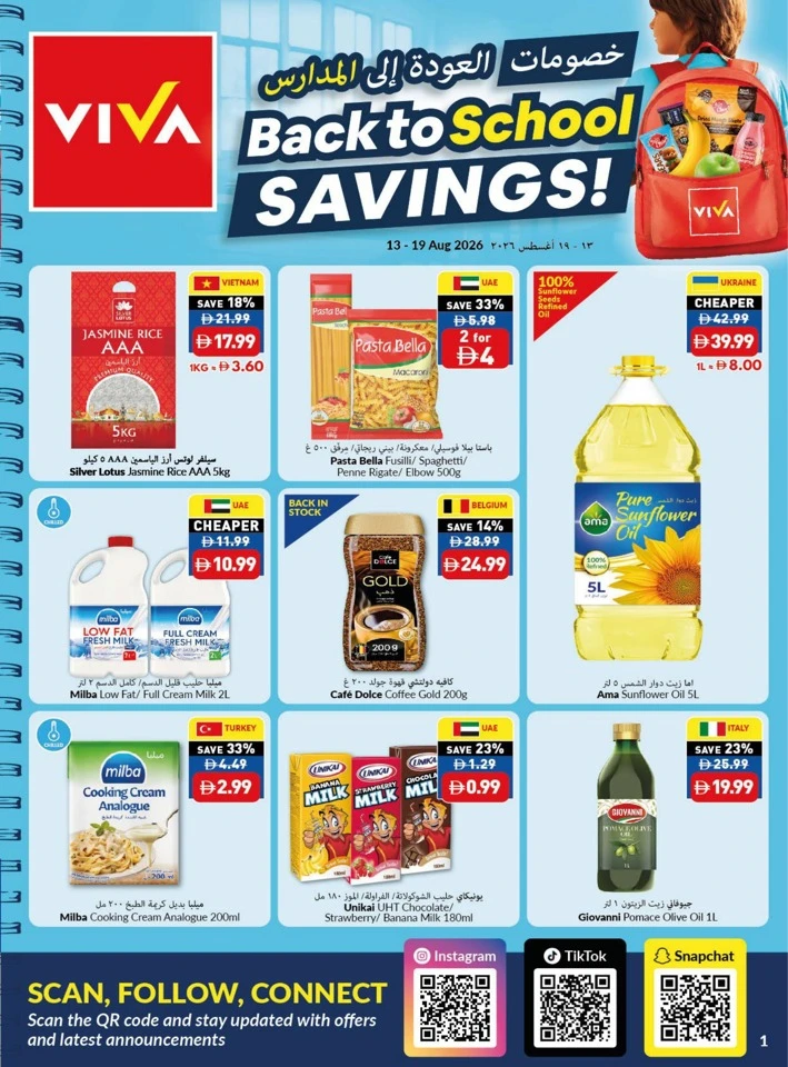 Back To School Savings Promotion