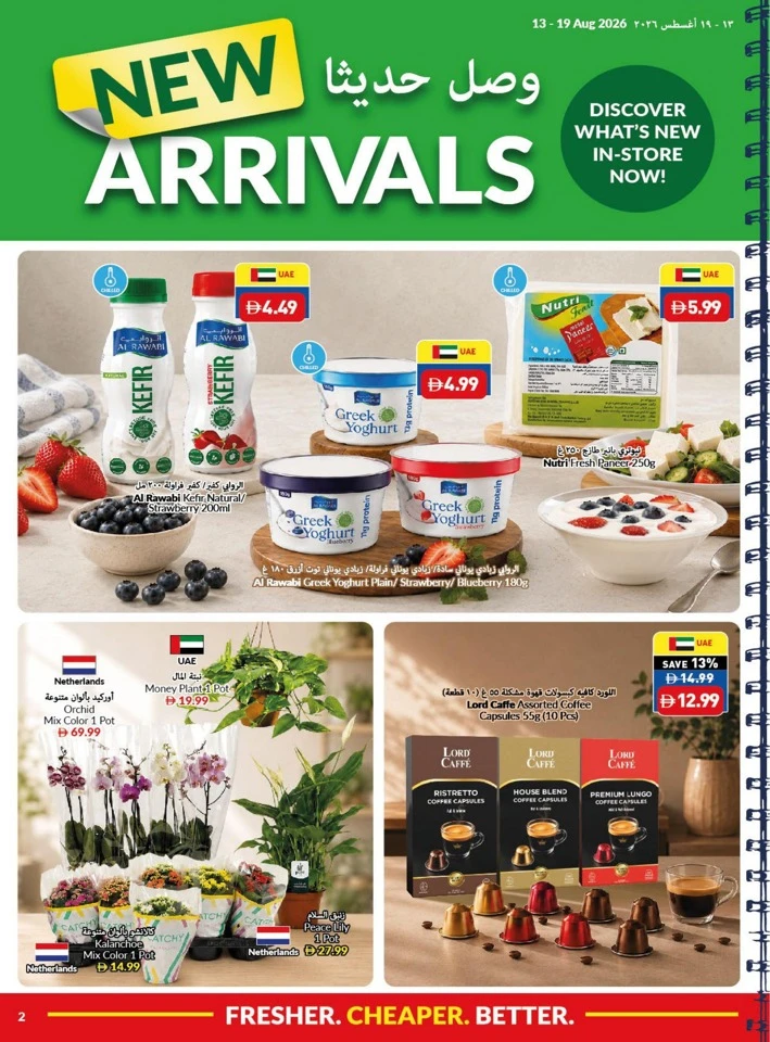 Back To School Savings Promotion