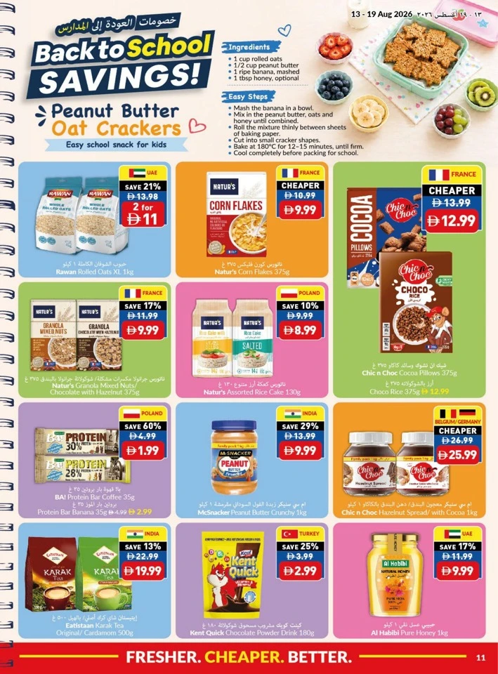 Back To School Savings Promotion