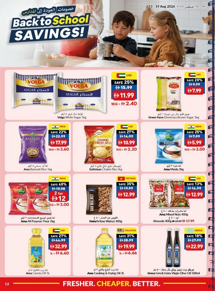 Back To School Savings Promotion
