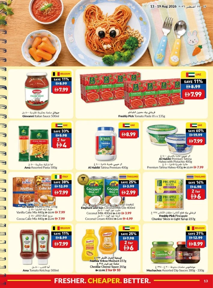 Back To School Savings Promotion