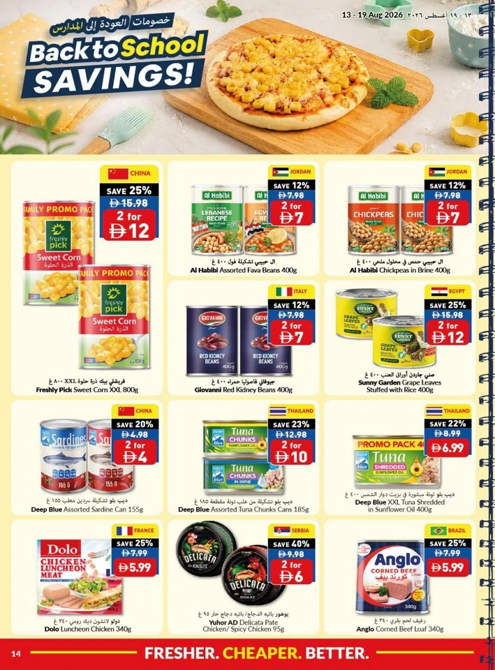 Back To School Savings Promotion