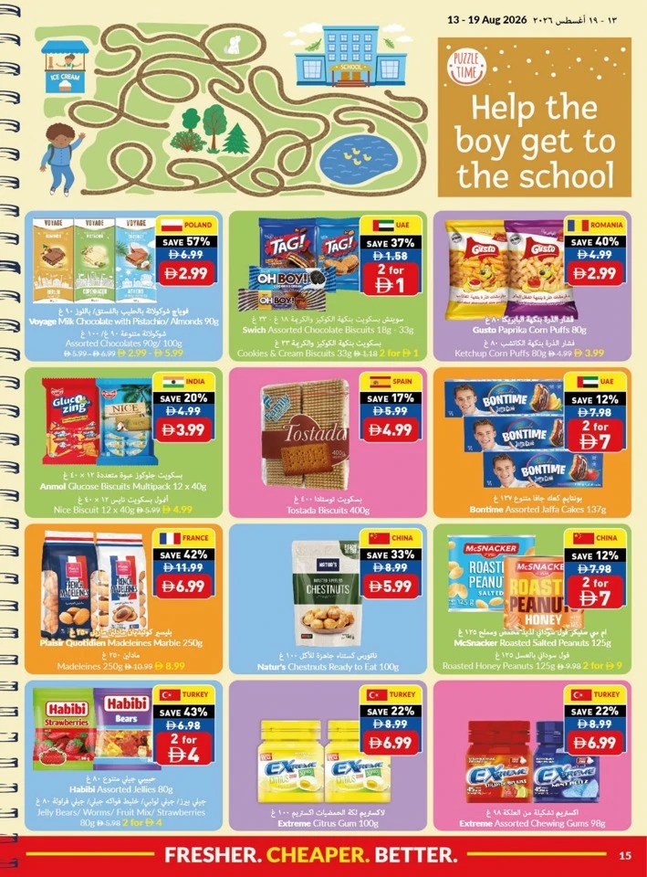 Back To School Savings Promotion