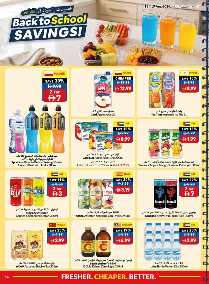 Back To School Savings Promotion