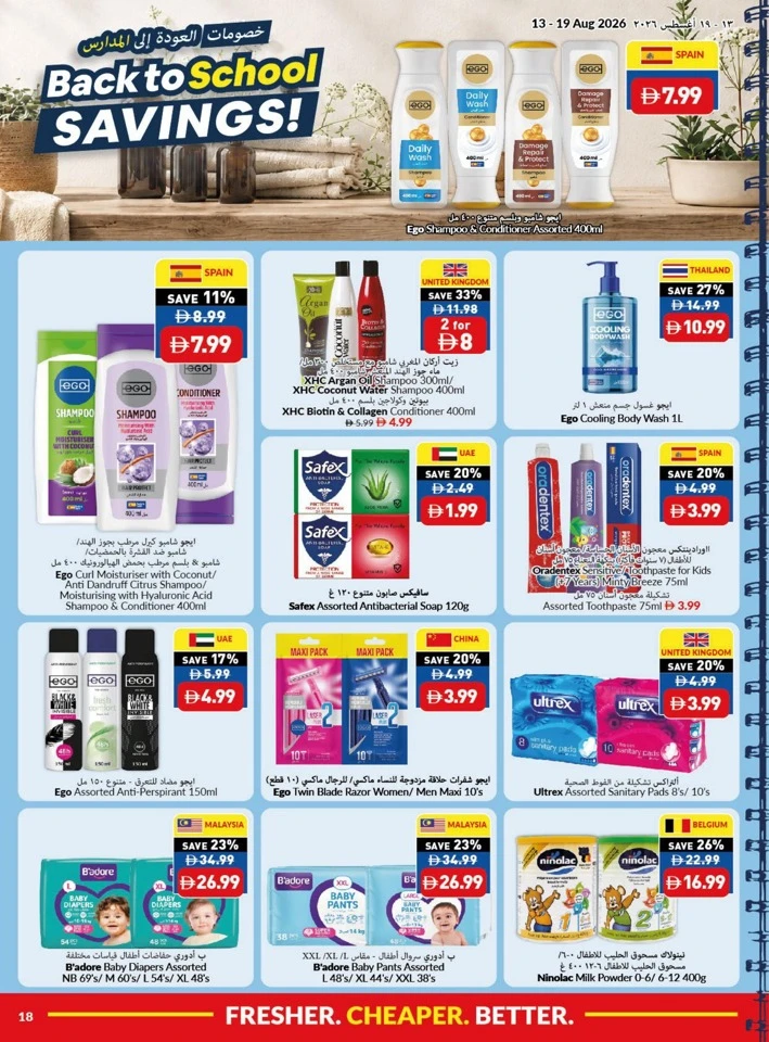 Back To School Savings Promotion