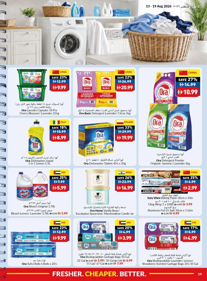 Back To School Savings Promotion