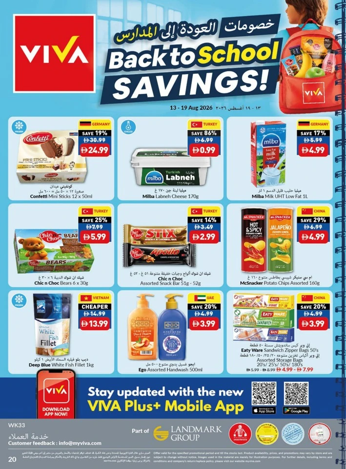 Back To School Savings Promotion