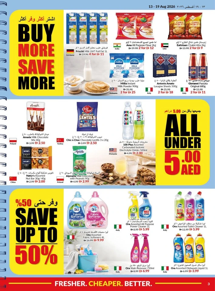 Back To School Savings Promotion