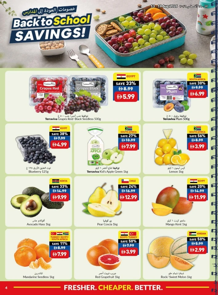 Back To School Savings Promotion