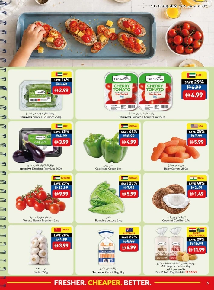 Back To School Savings Promotion