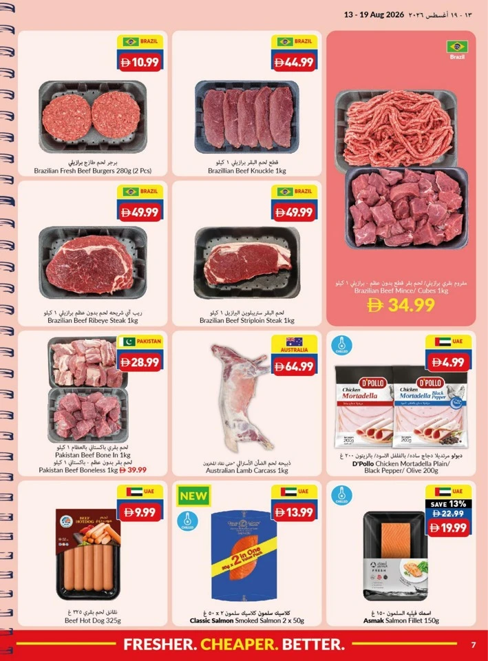 Back To School Savings Promotion