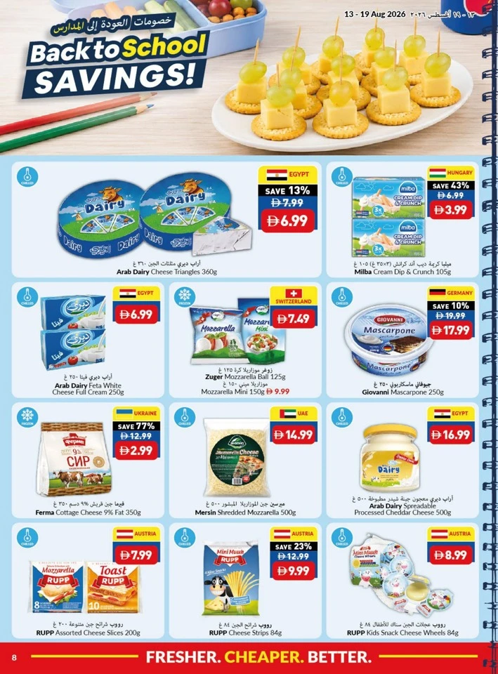 Back To School Savings Promotion