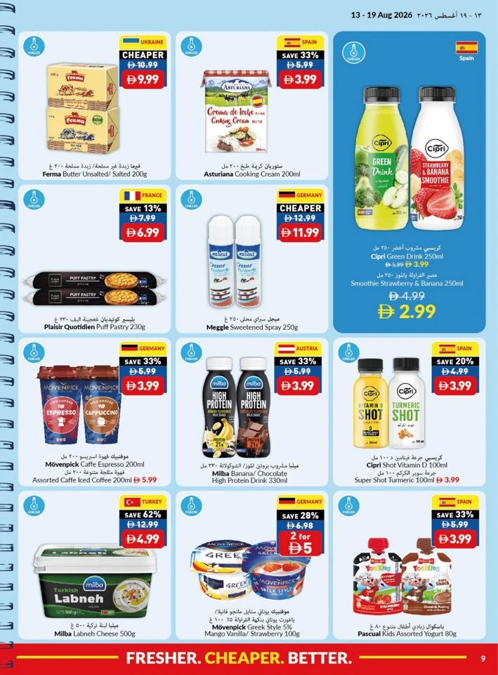 Back To School Savings Promotion