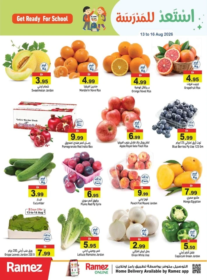 Ramez Back To School Deal