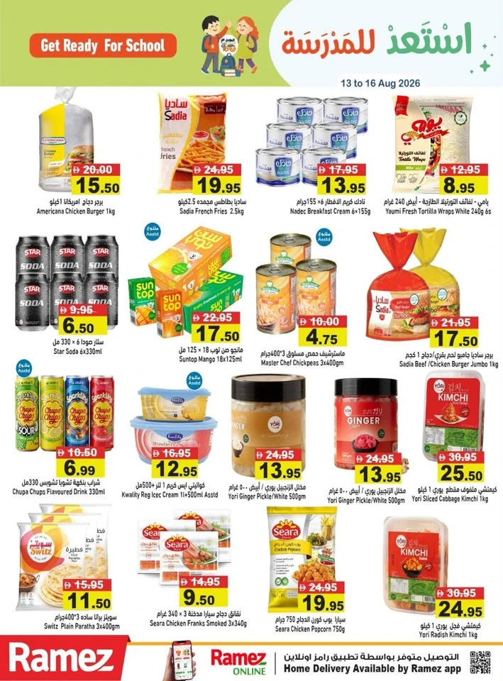 Ramez Back To School Deal