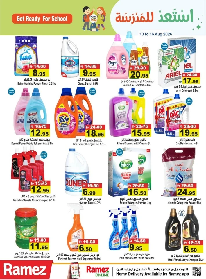 Ramez Back To School Deal