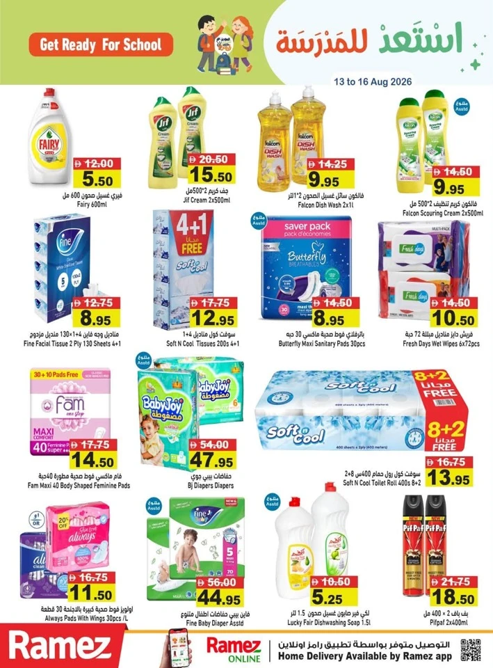 Ramez Back To School Deal