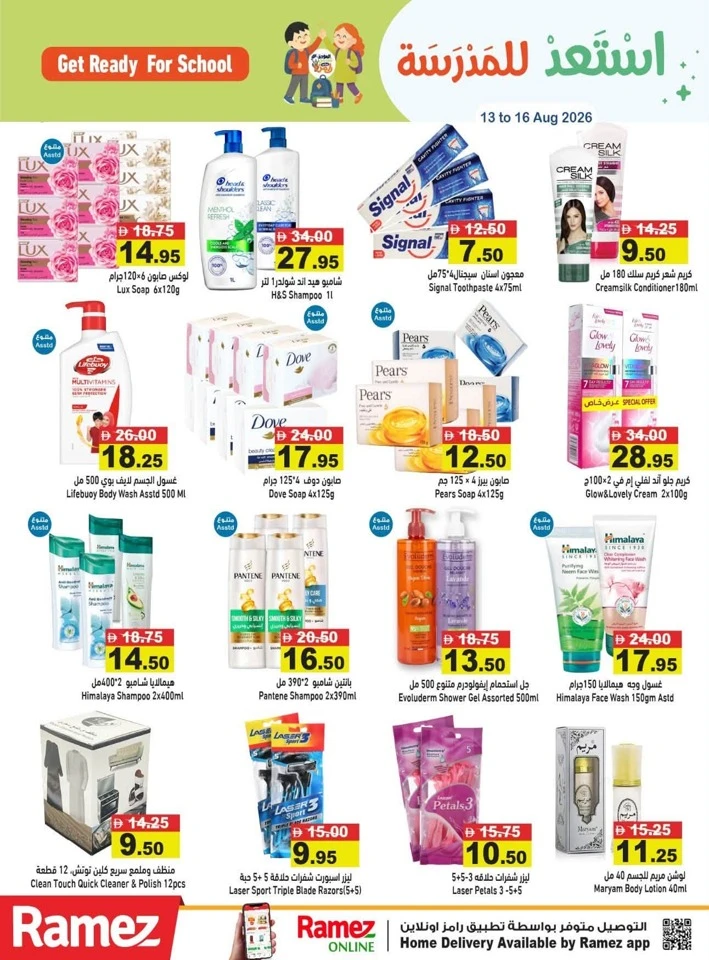 Ramez Back To School Deal