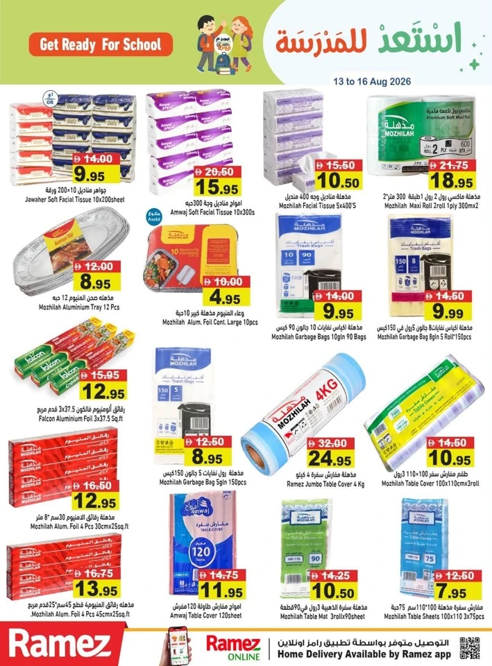 Ramez Back To School Deal
