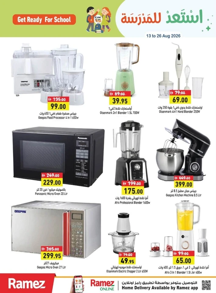 Ramez Back To School Deal