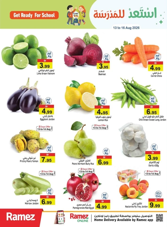 Ramez Back To School Deal