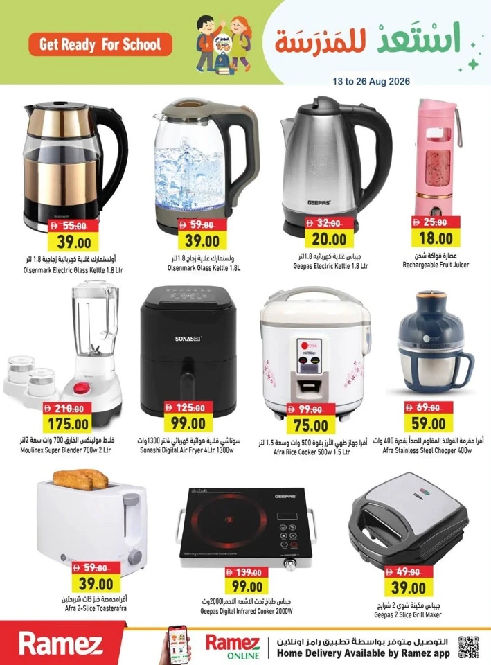 Ramez Back To School Deal