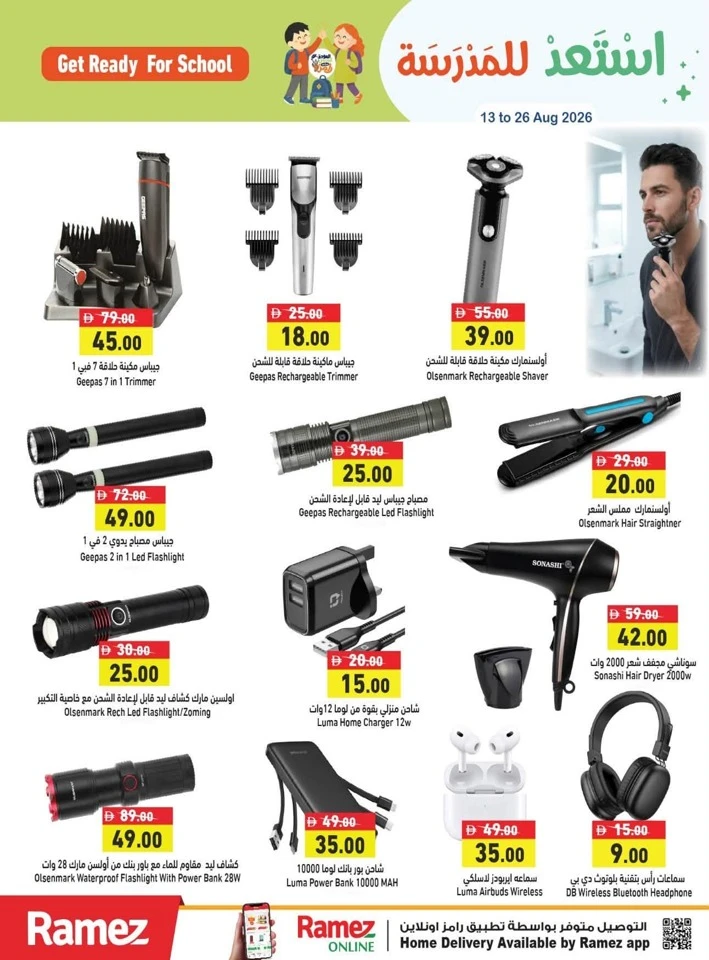 Ramez Back To School Deal