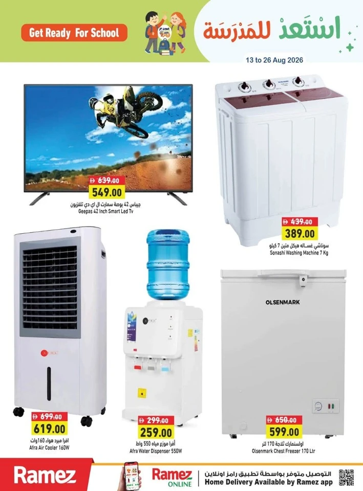 Ramez Back To School Deal