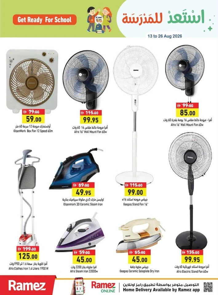 Ramez Back To School Deal