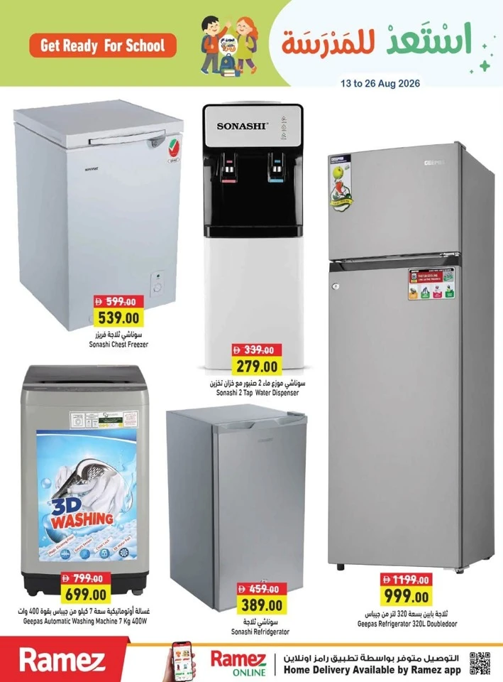 Ramez Back To School Deal