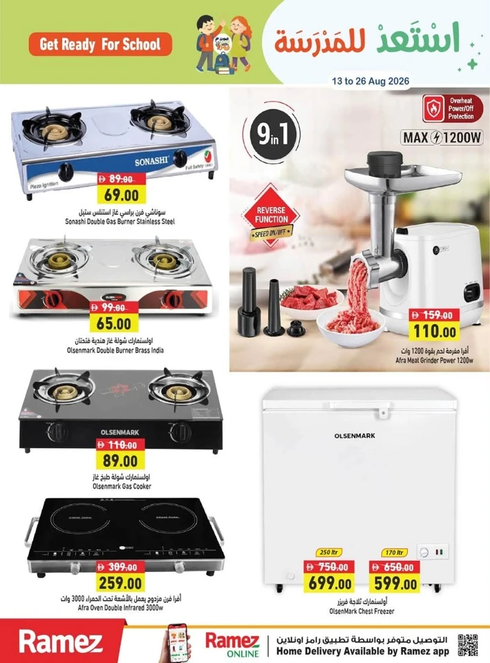 Ramez Back To School Deal