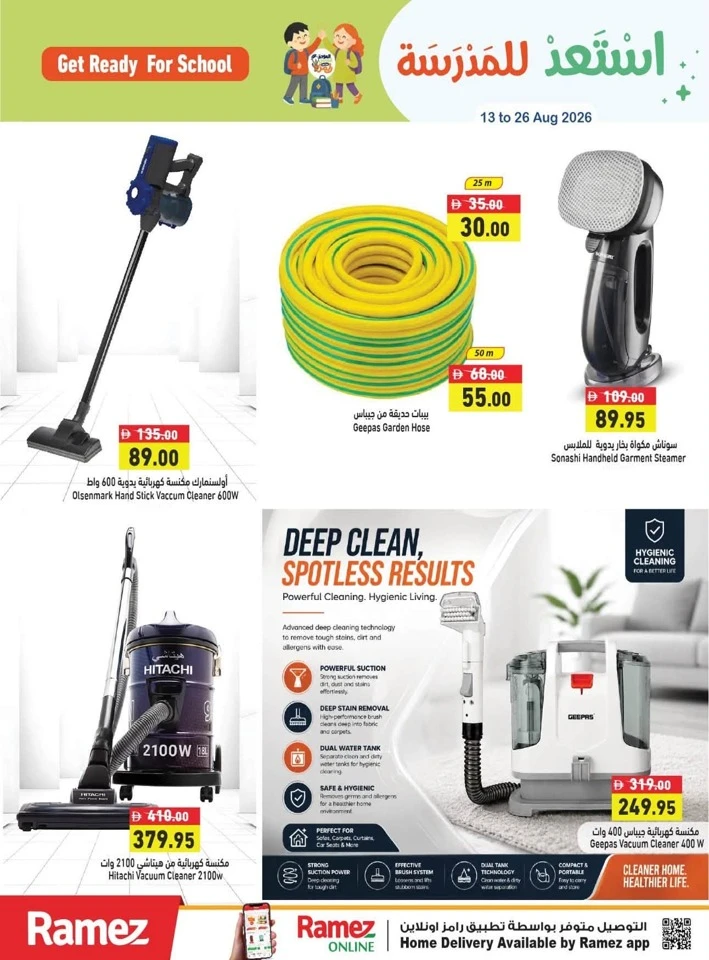 Ramez Back To School Deal