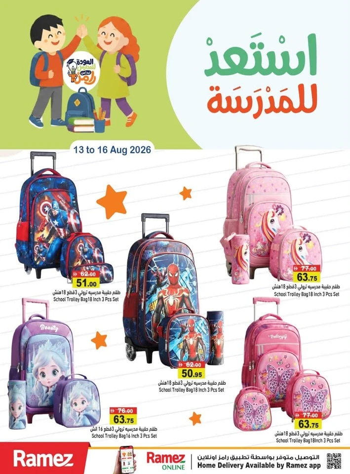 Ramez Back To School Deal