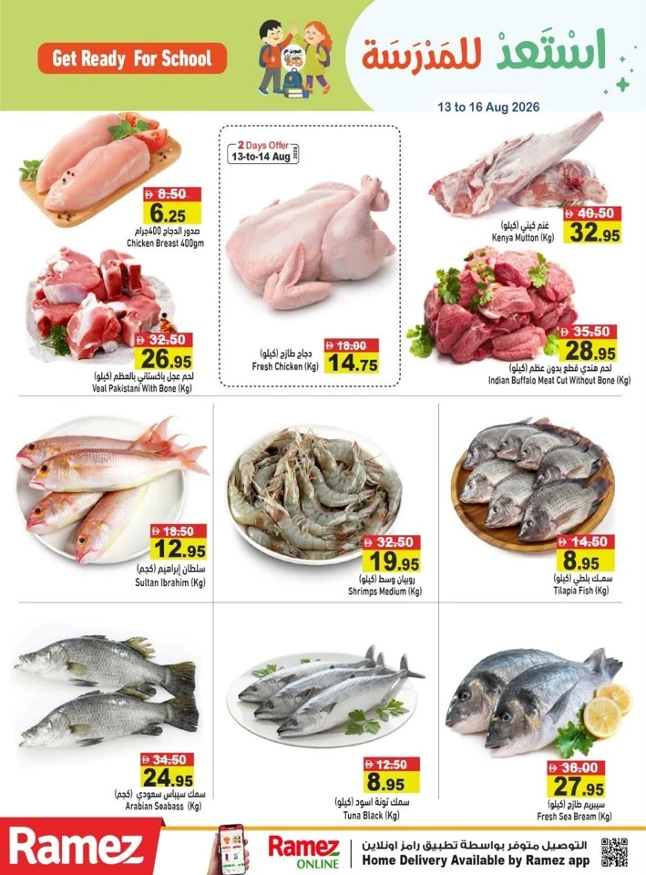 Ramez Back To School Deal