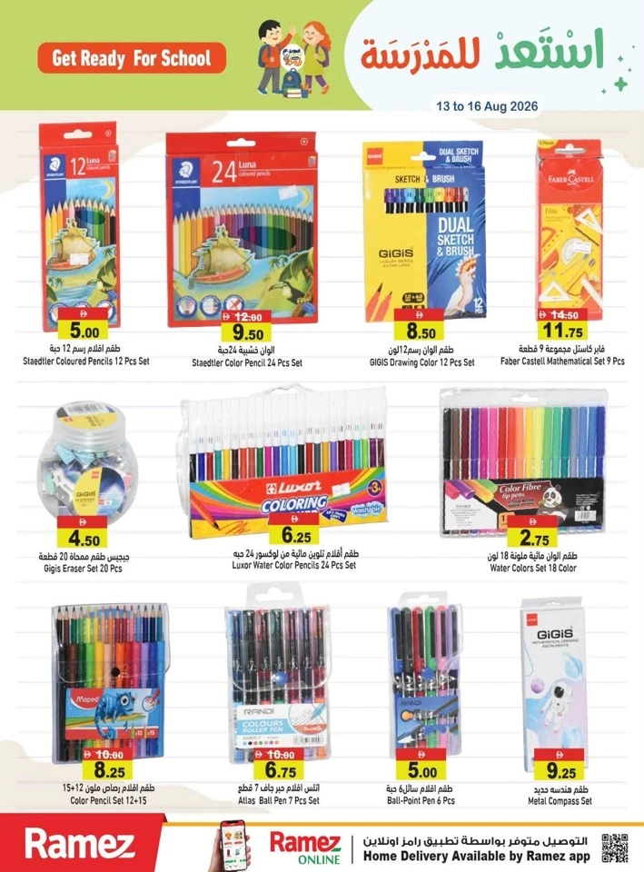 Ramez Back To School Deal
