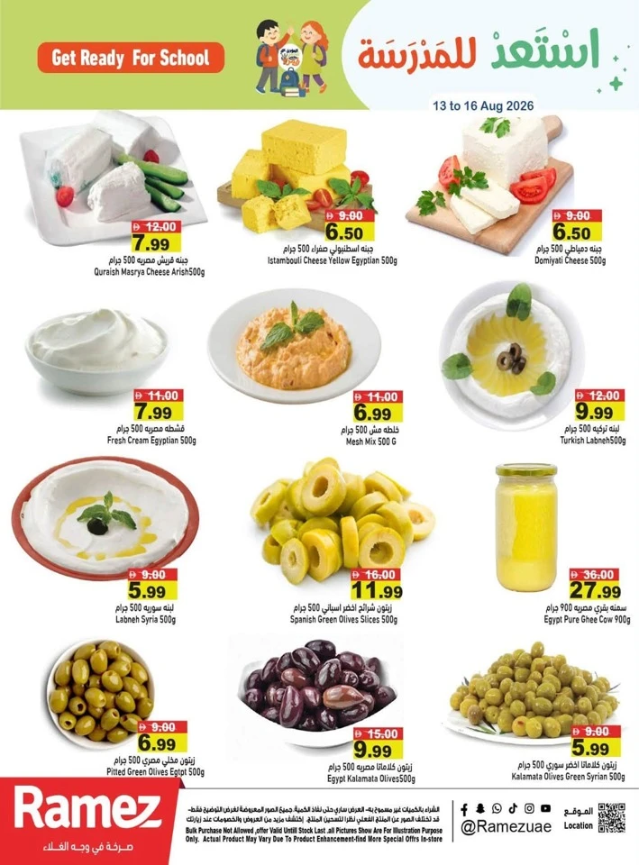 Ramez Back To School Deal