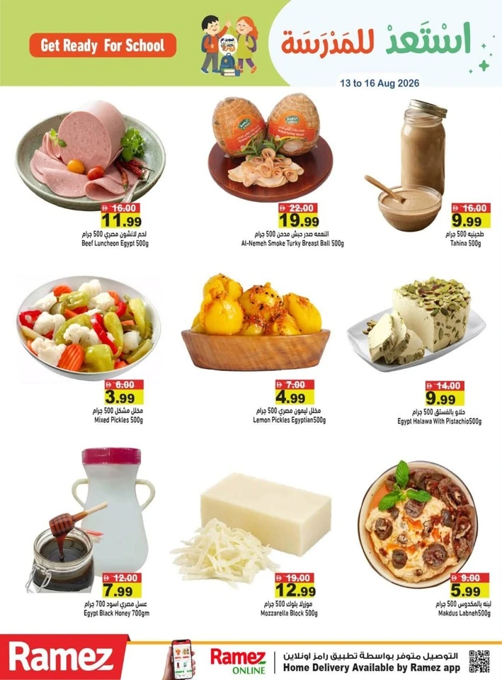 Ramez Back To School Deal