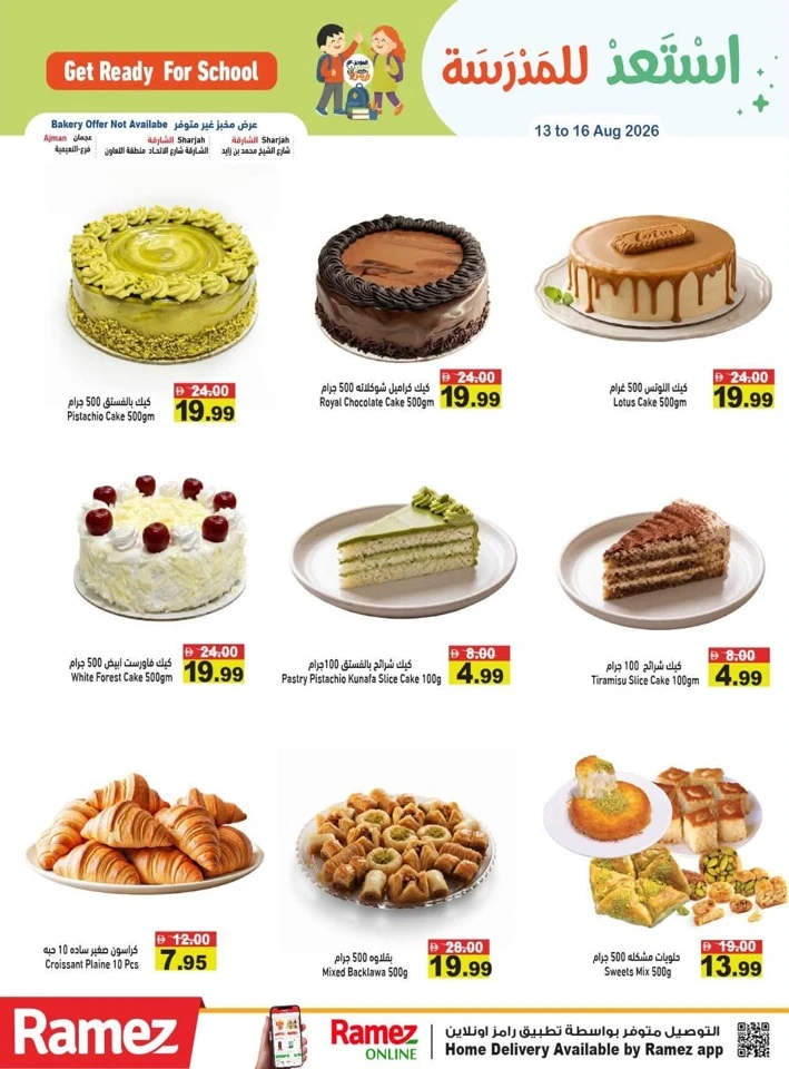 Ramez Back To School Deal
