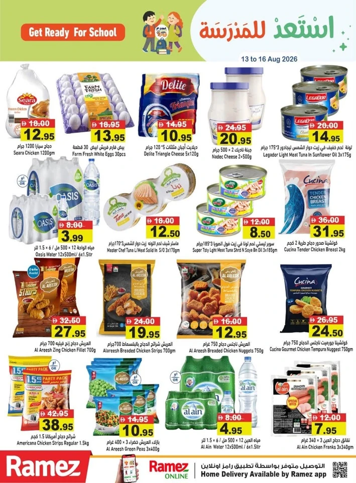 Ramez Back To School Deal