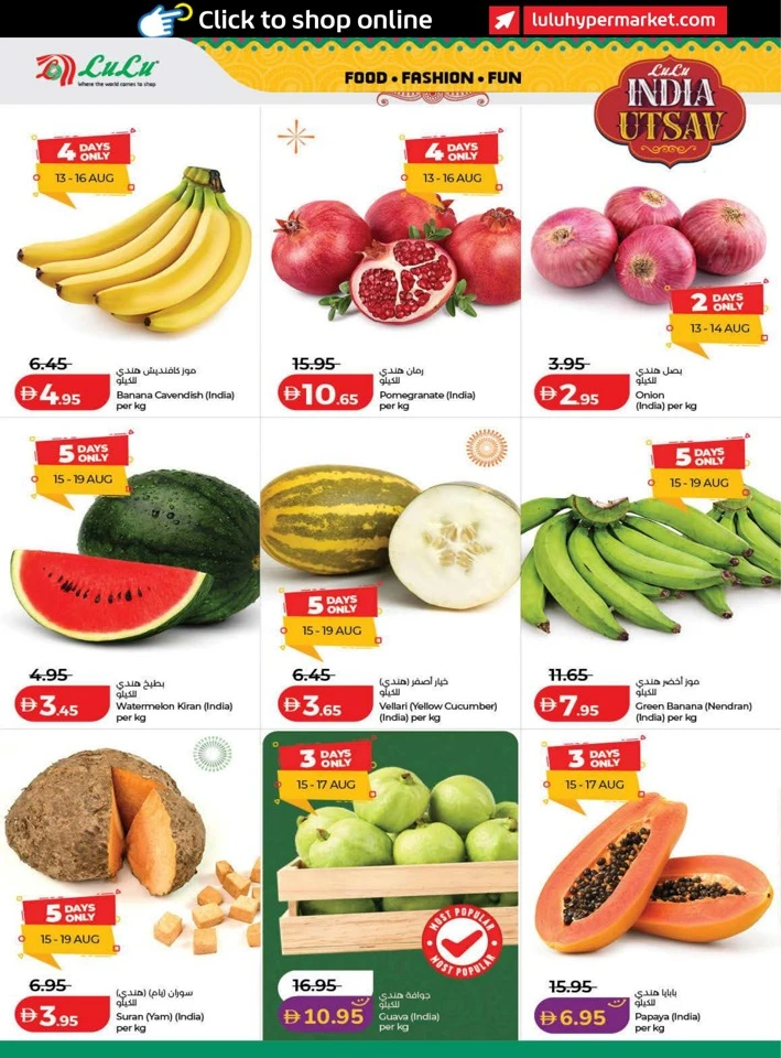 Lulu India Utsav Promotion