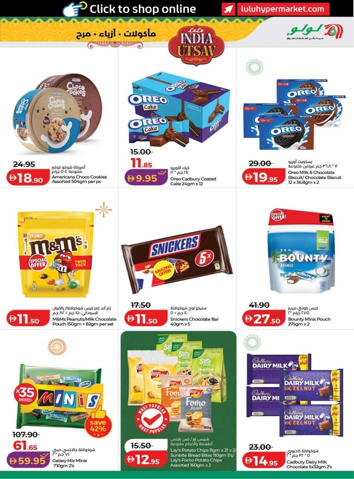 Lulu India Utsav Promotion