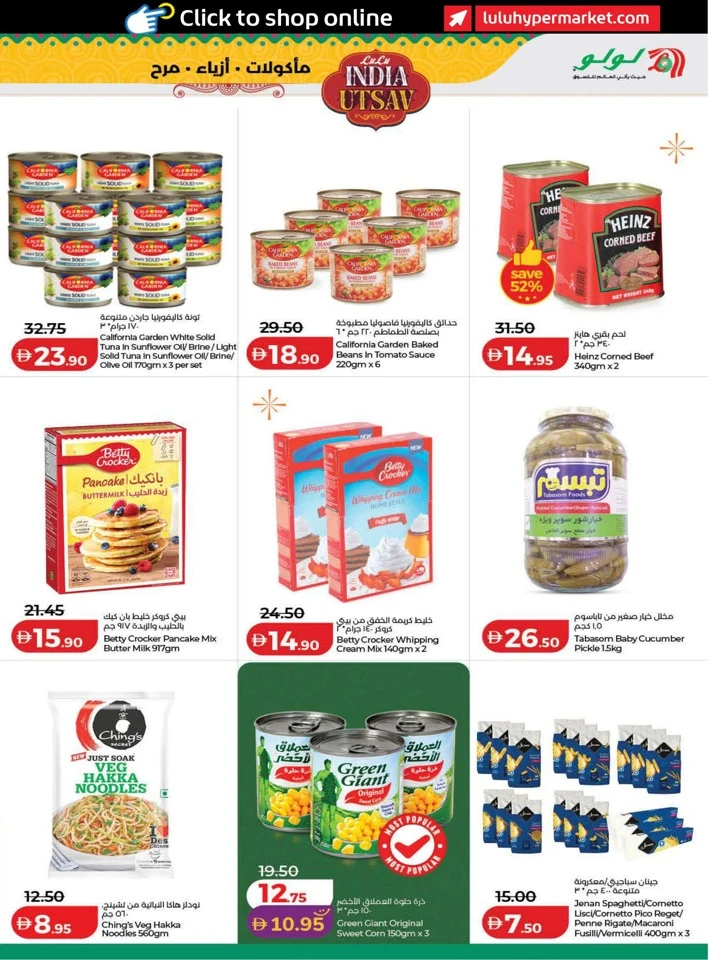 Lulu India Utsav Promotion