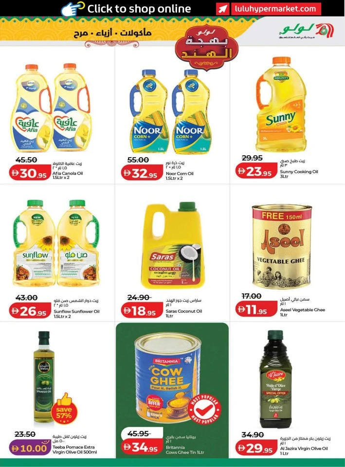 Lulu India Utsav Promotion