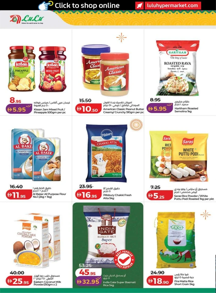 Lulu India Utsav Promotion